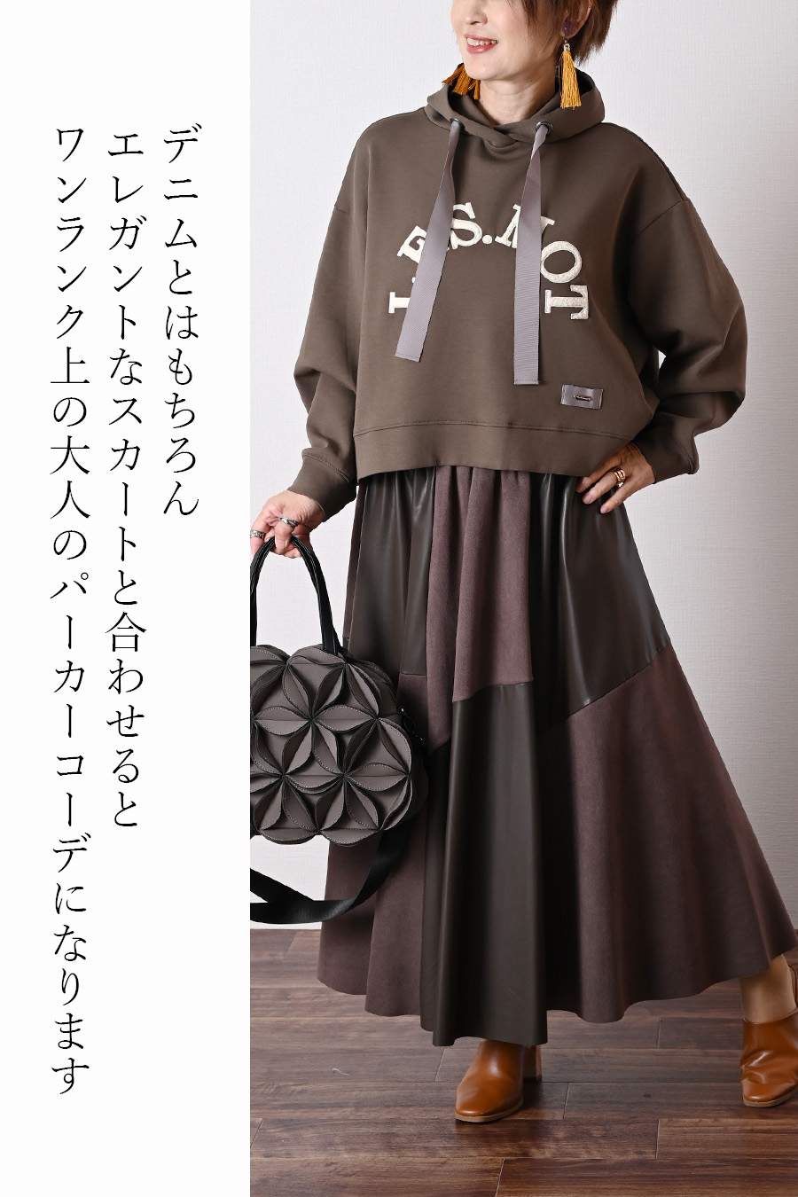 グログランアクセント 大人の為の上質パーカー+広がりすぎない美ライン!バイヤスチェック×無地 フレアスカート