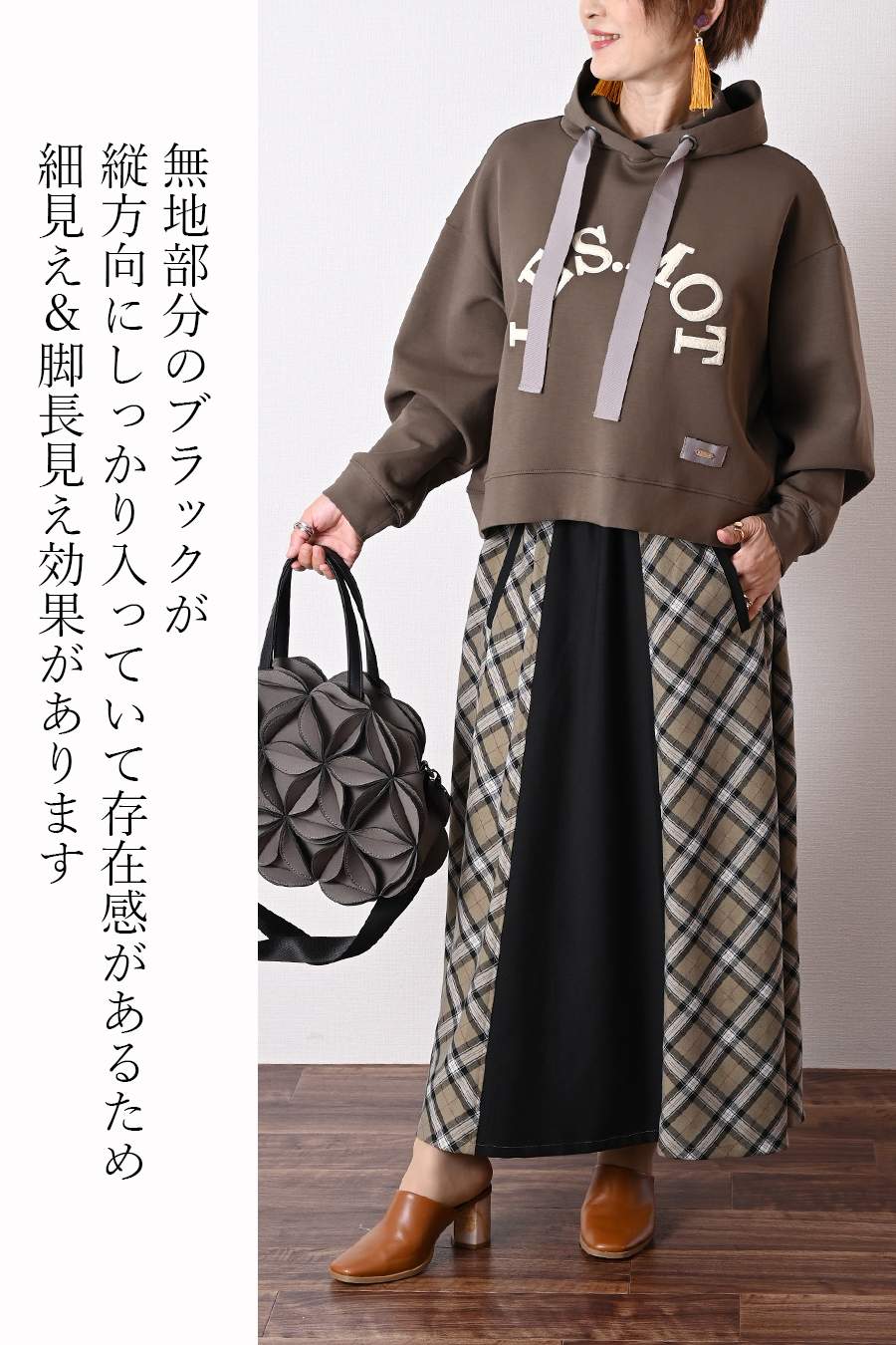 グログランアクセント 大人の為の上質パーカー+広がりすぎない美ライン!バイヤスチェック×無地 フレアスカート