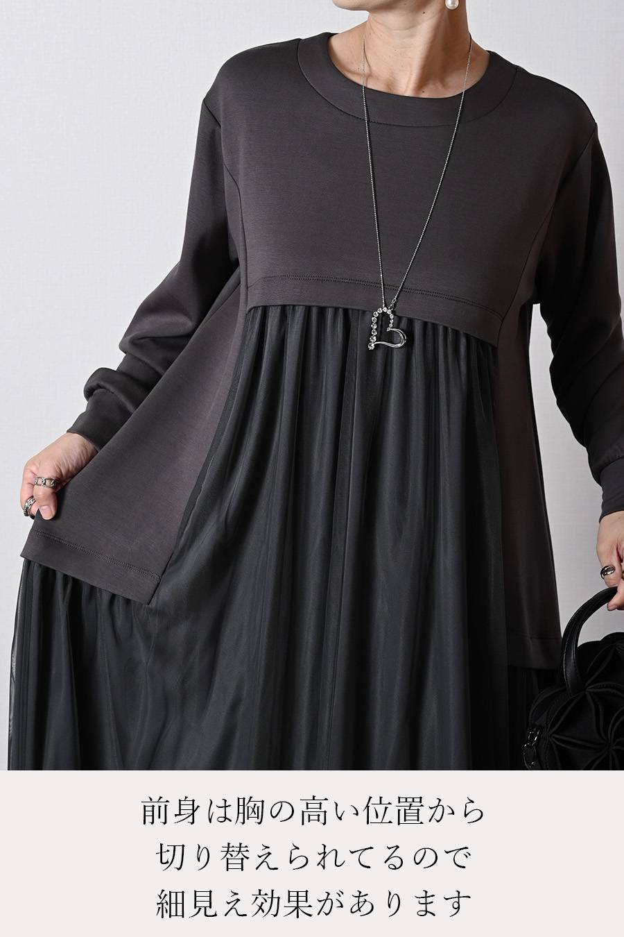 ゆったり柔らかふわり!ソフトポンチ×チュールワンピース