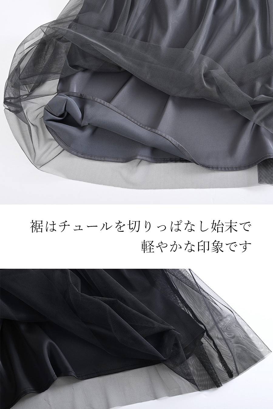 ゆったり柔らかふわり!ソフトポンチ×チュールワンピース