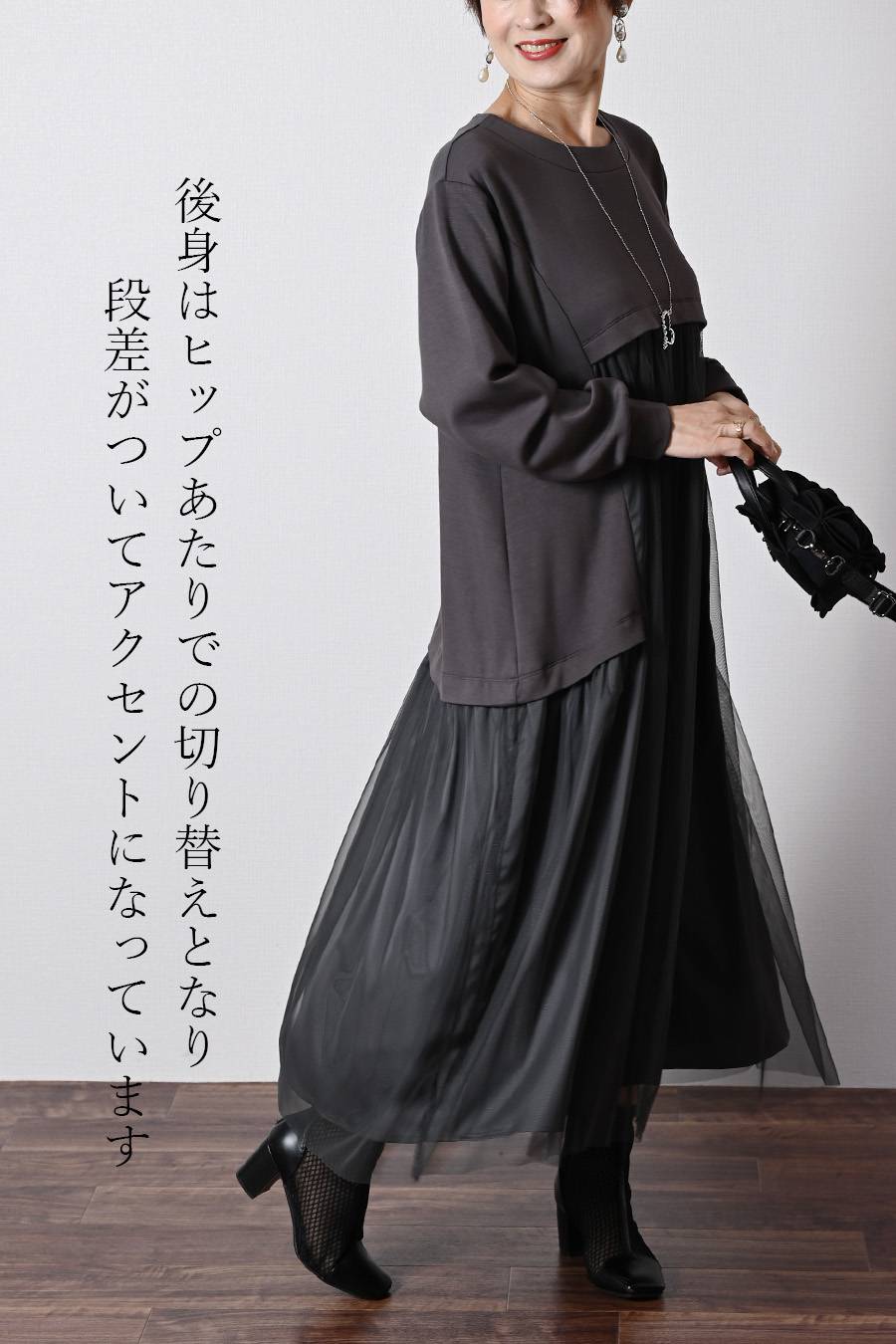 ゆったり柔らかふわり!ソフトポンチ×チュールワンピース