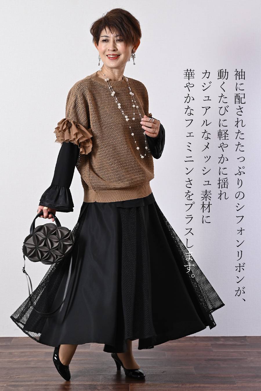 袖フリルストレッチカットソー+袖シフォンリボンメッシュニットプルオーバー2点セットコーデ