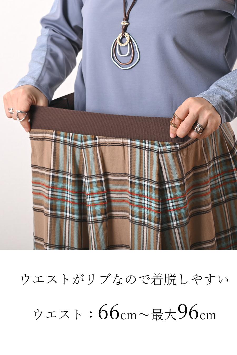 6枚接ぎ 先染めチェックフレアスカート