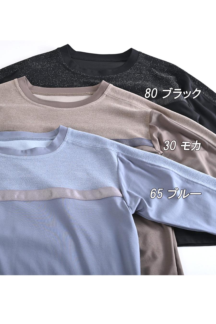 微光沢切り替えプルオーバー