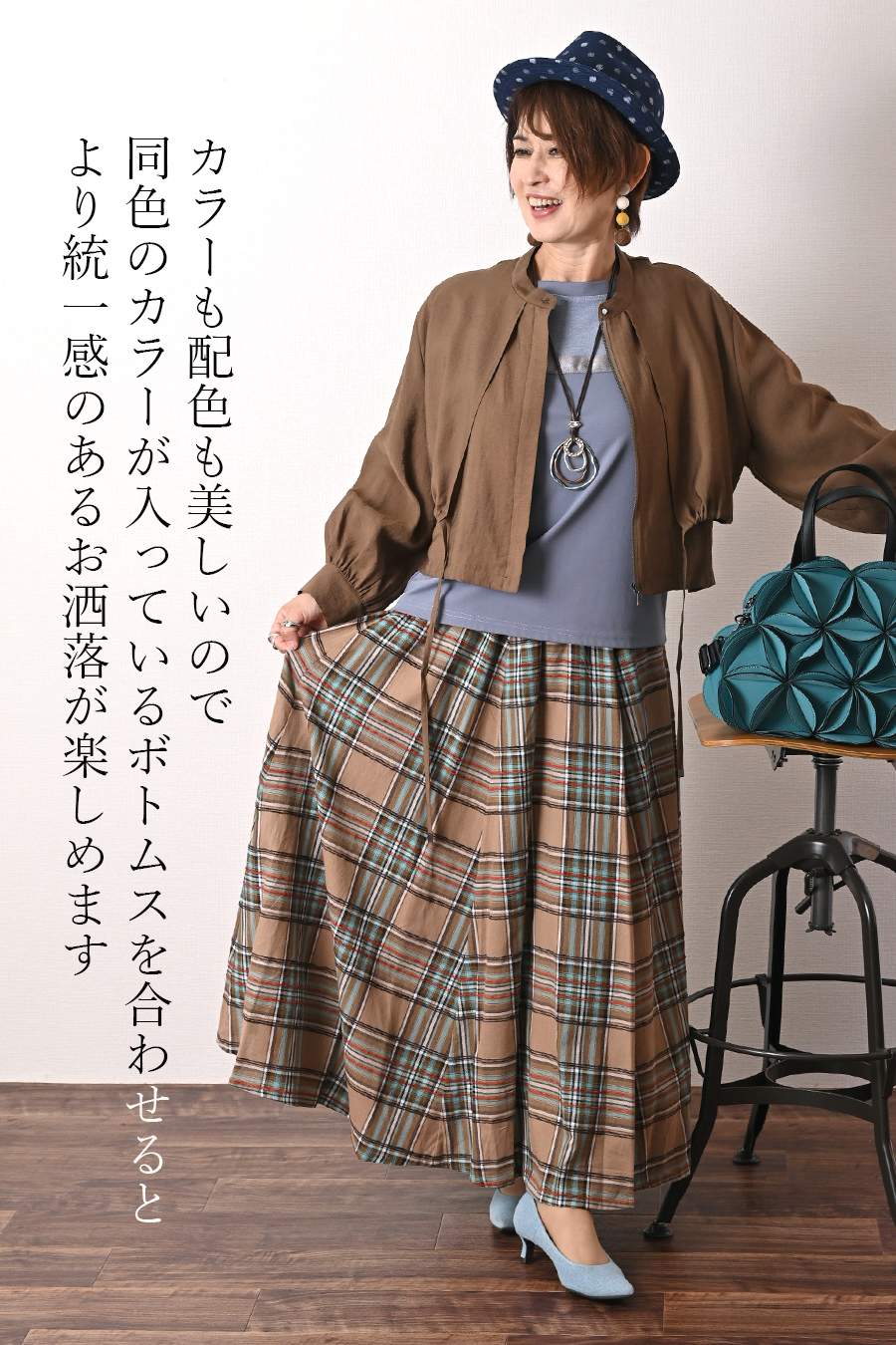美光沢切り替えプルオーバー+モールチェックスカート2点セットコーデ