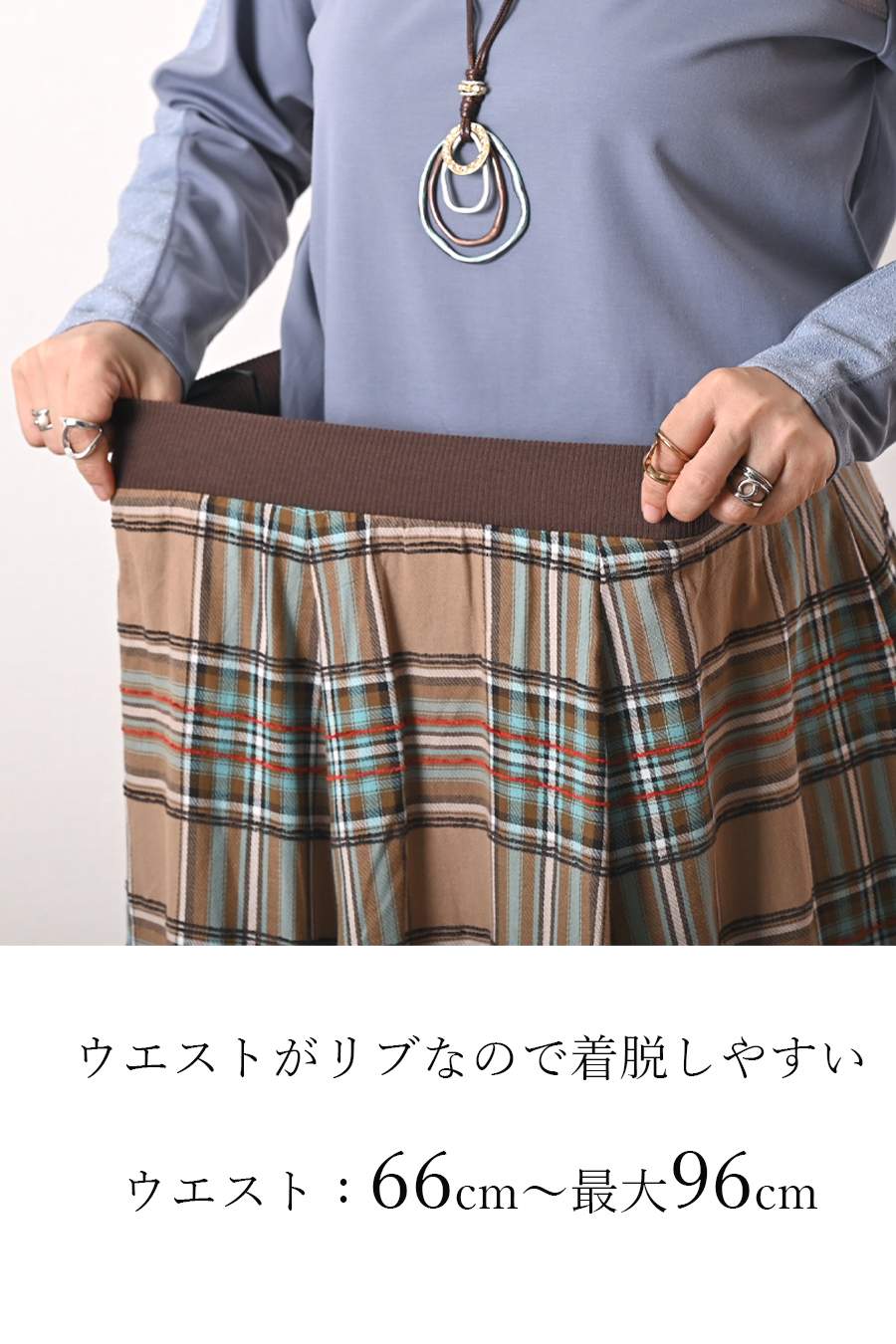 美光沢切り替えプルオーバー+モールチェックスカート2点セットコーデ