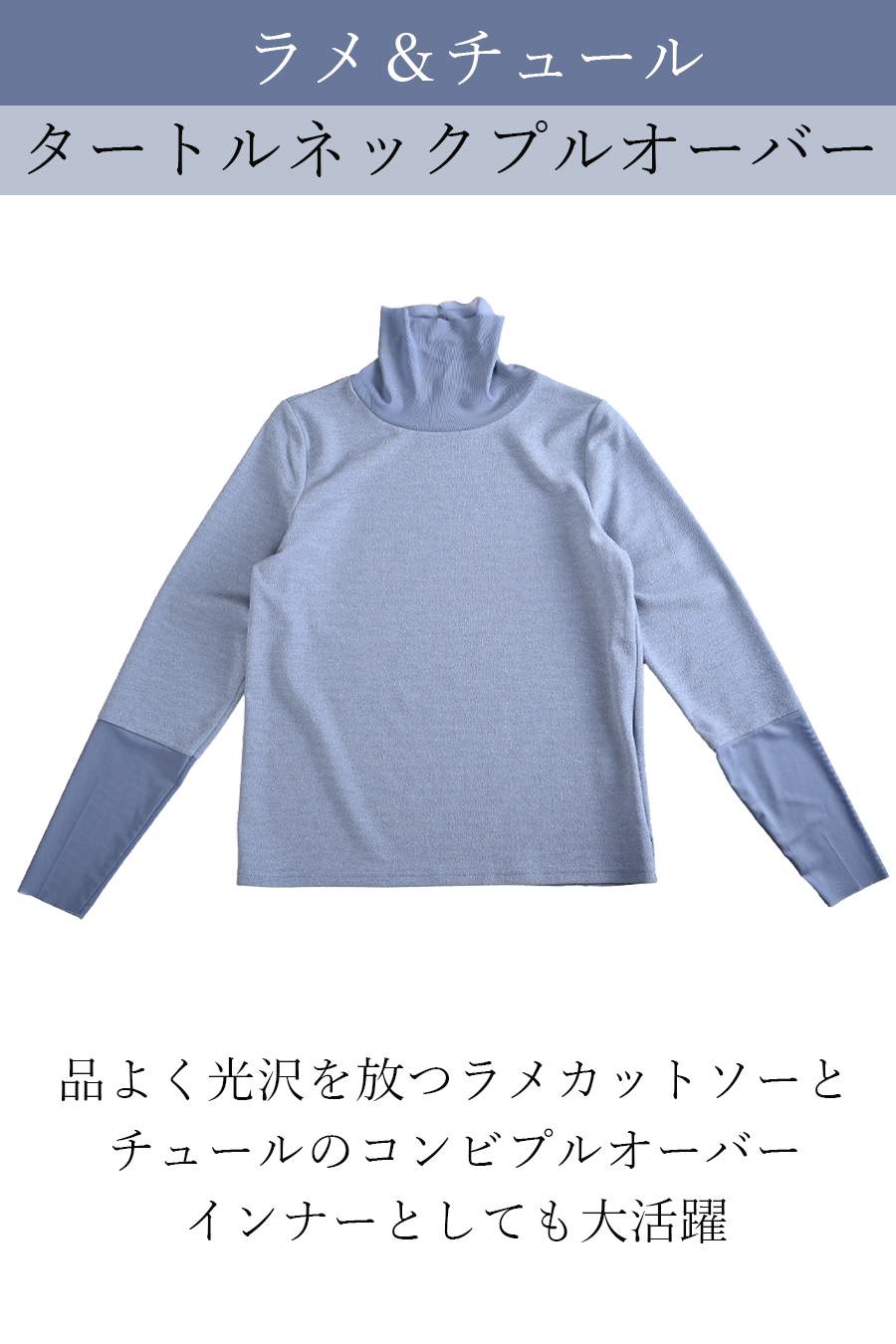 選べるボアベスト+ラメ&チュール タートルネックプルオーバー2点セットコーデ