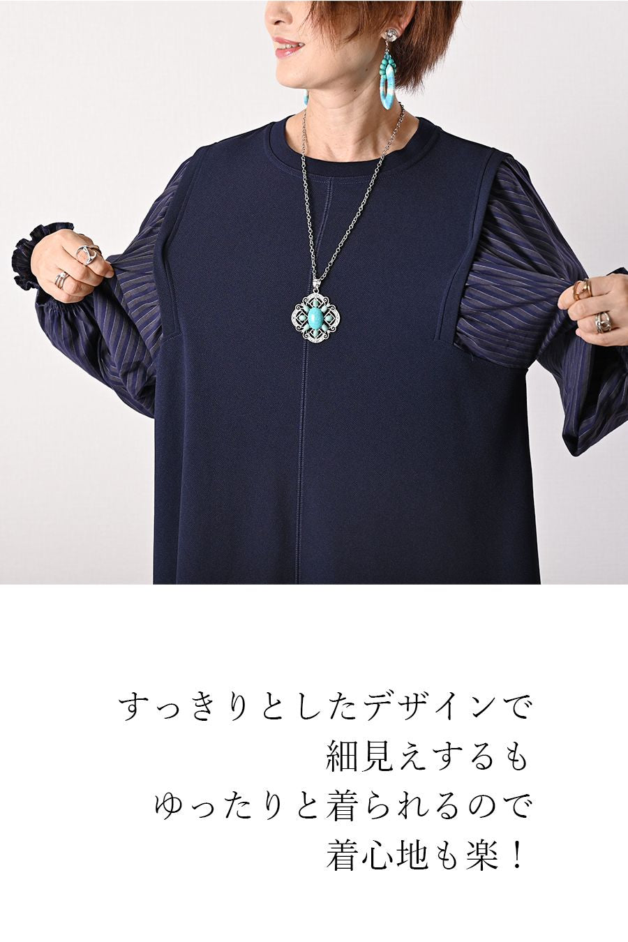 レイヤード風ワンピース