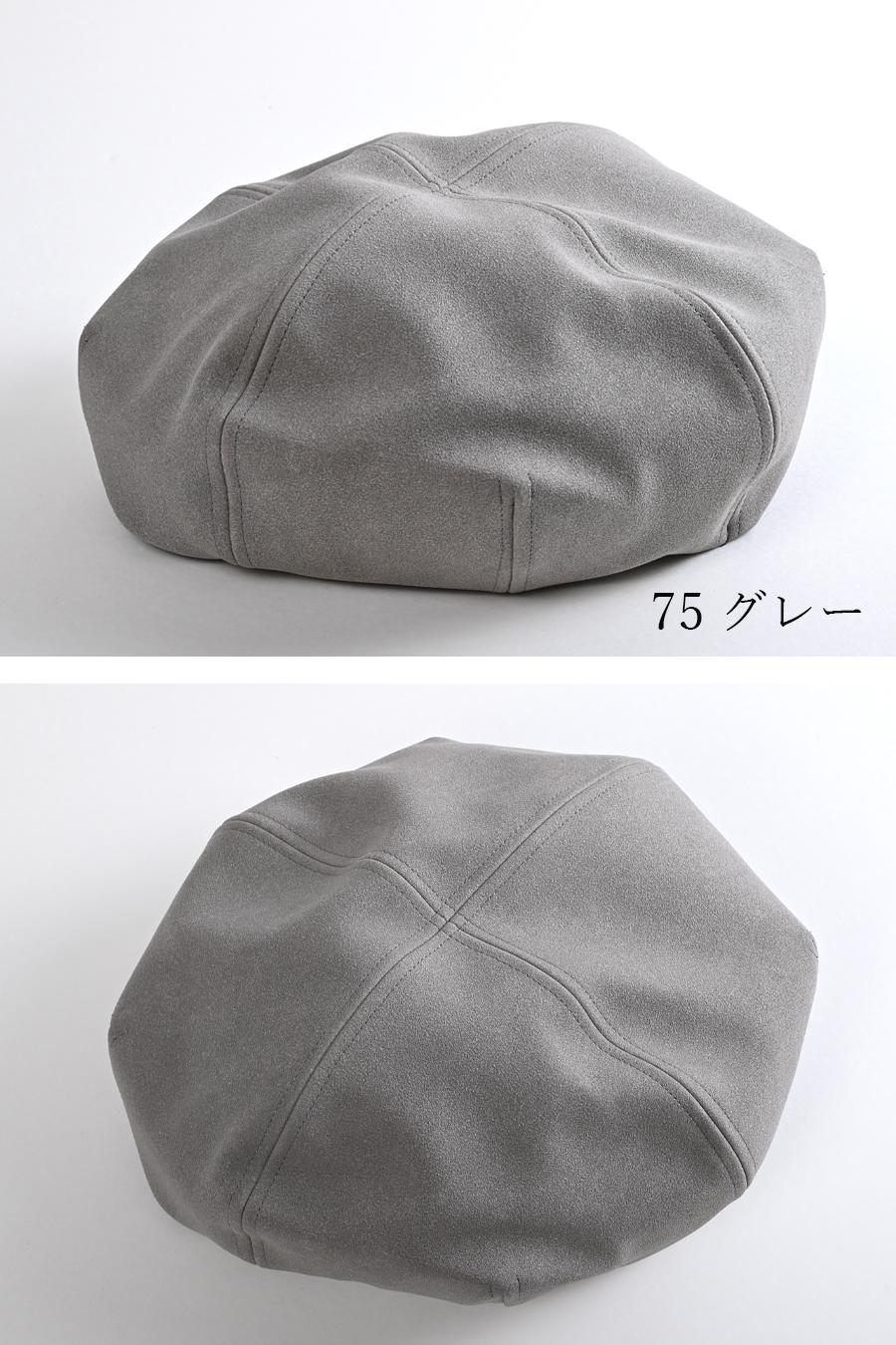 エコスエードベレー