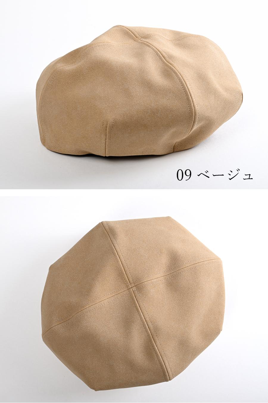 エコスエードベレー
