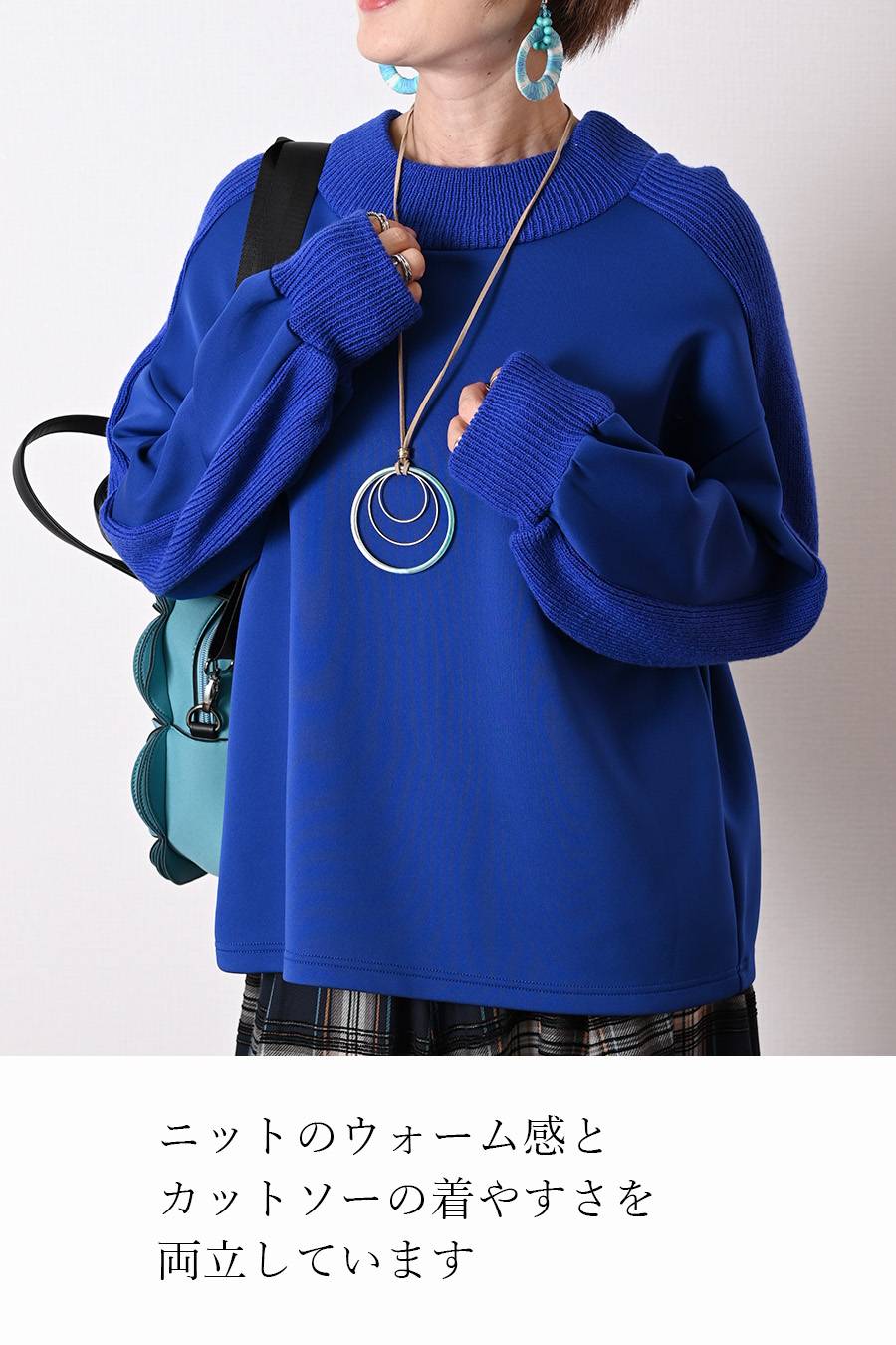 やわもちポンチ×ニット オフショルダープルオーバー