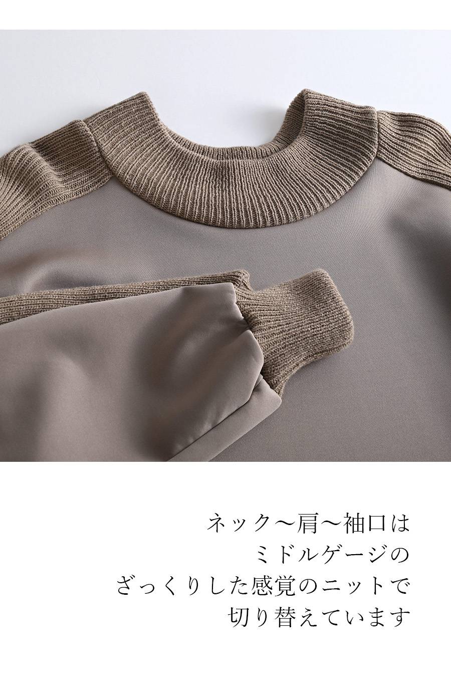 やわもちポンチ×ニット オフショルダープルオーバー
