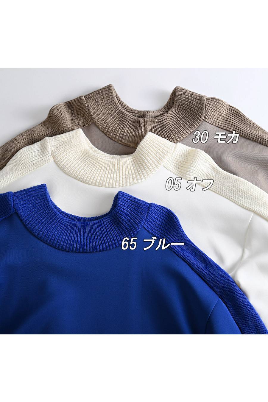 やわもちポンチ×ニット オフショルダープルオーバー