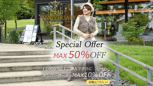 4th Anniversary 開催中❣️Special Offer メンバーPrice最大50％OFF