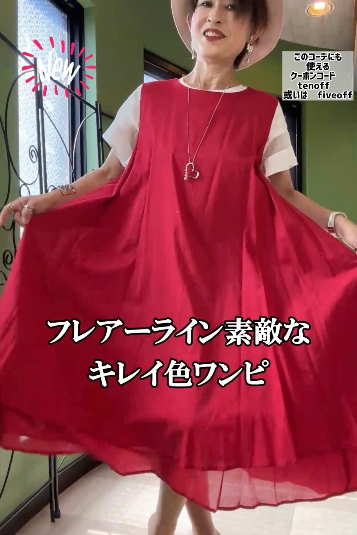 大人のカラーワンピは着こなし無限！