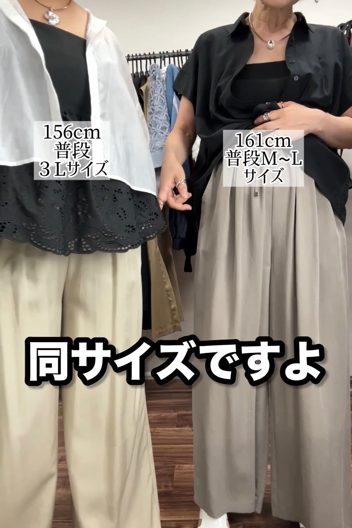 幅広いサイズに対応！ゆったり綺麗めパンツ