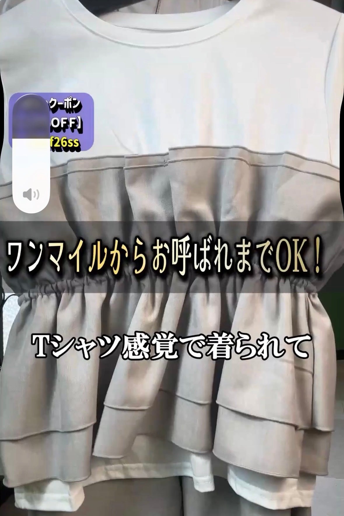 Tシャツ感覚で着られるセットアップ！