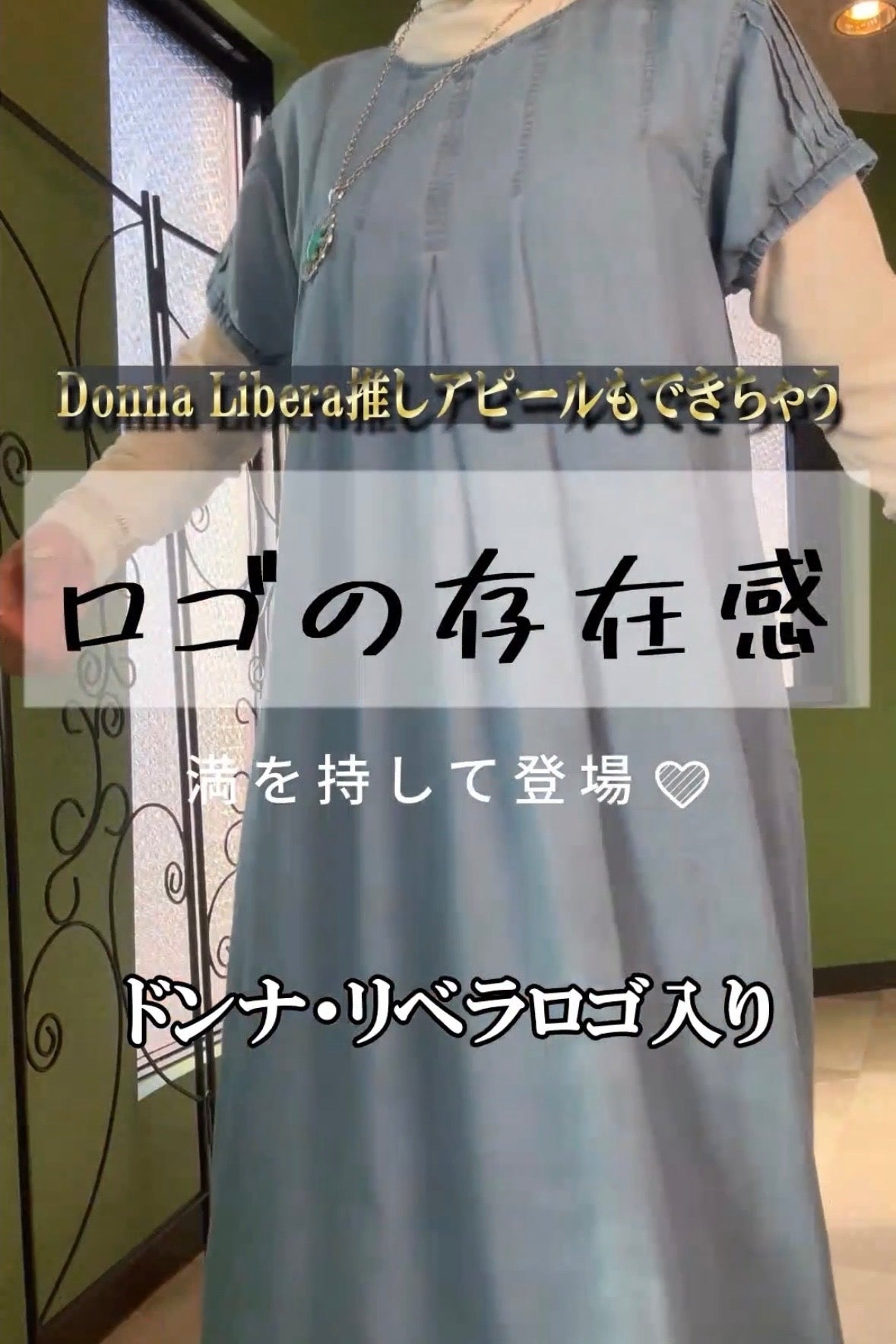 ゆったりワンピース早春にはこう着る！