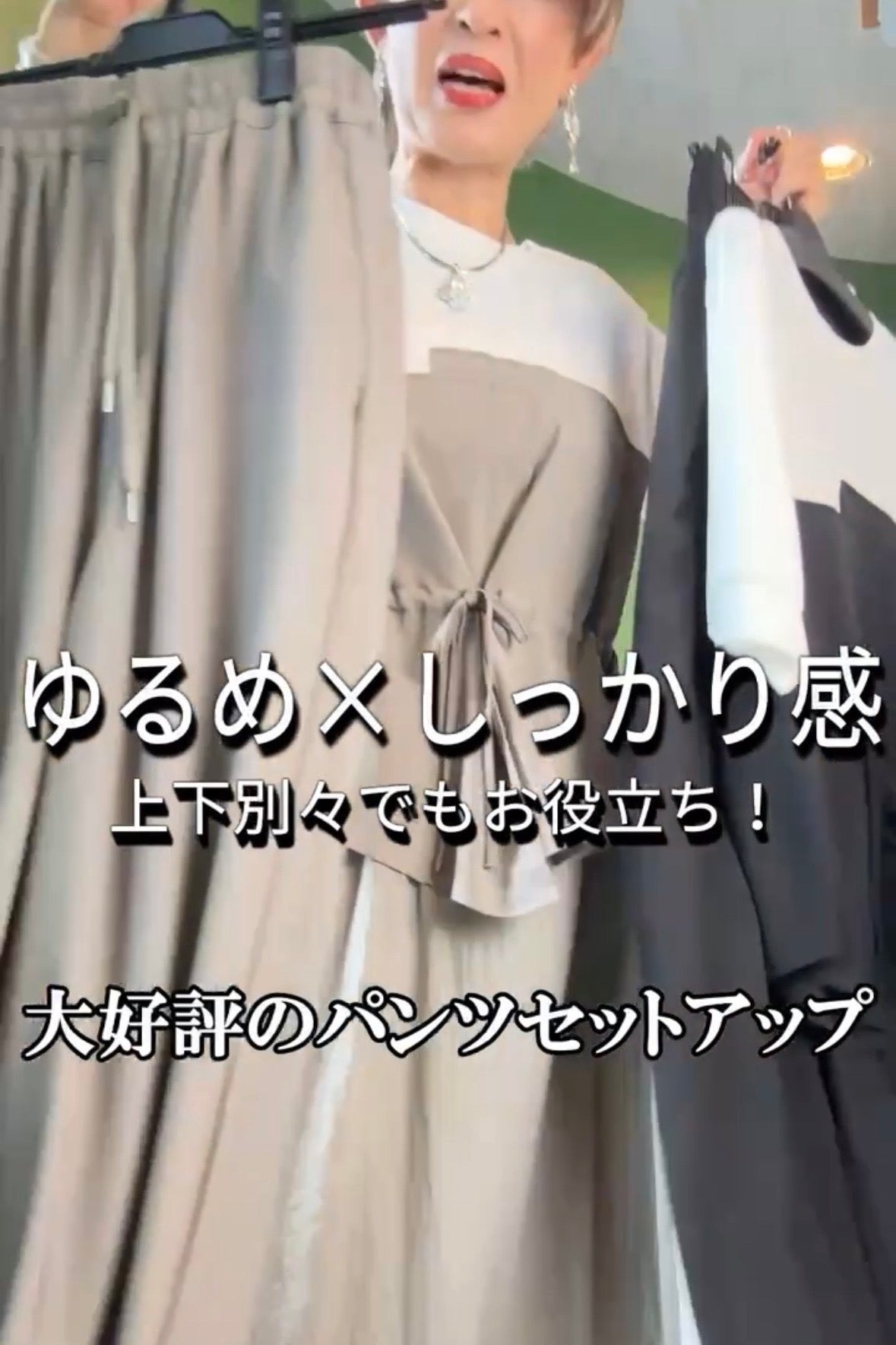 ゆったりパンツセットアップ