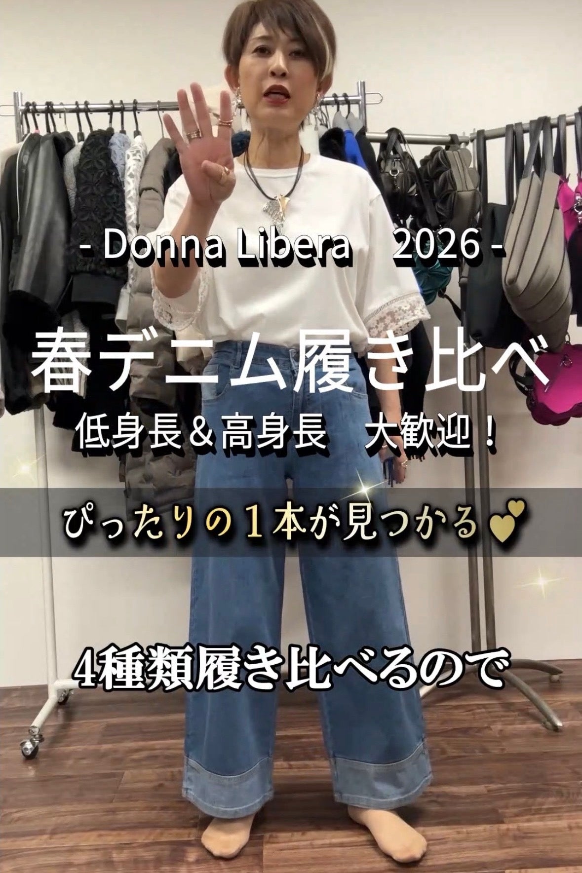 デニム履き比べてみました！