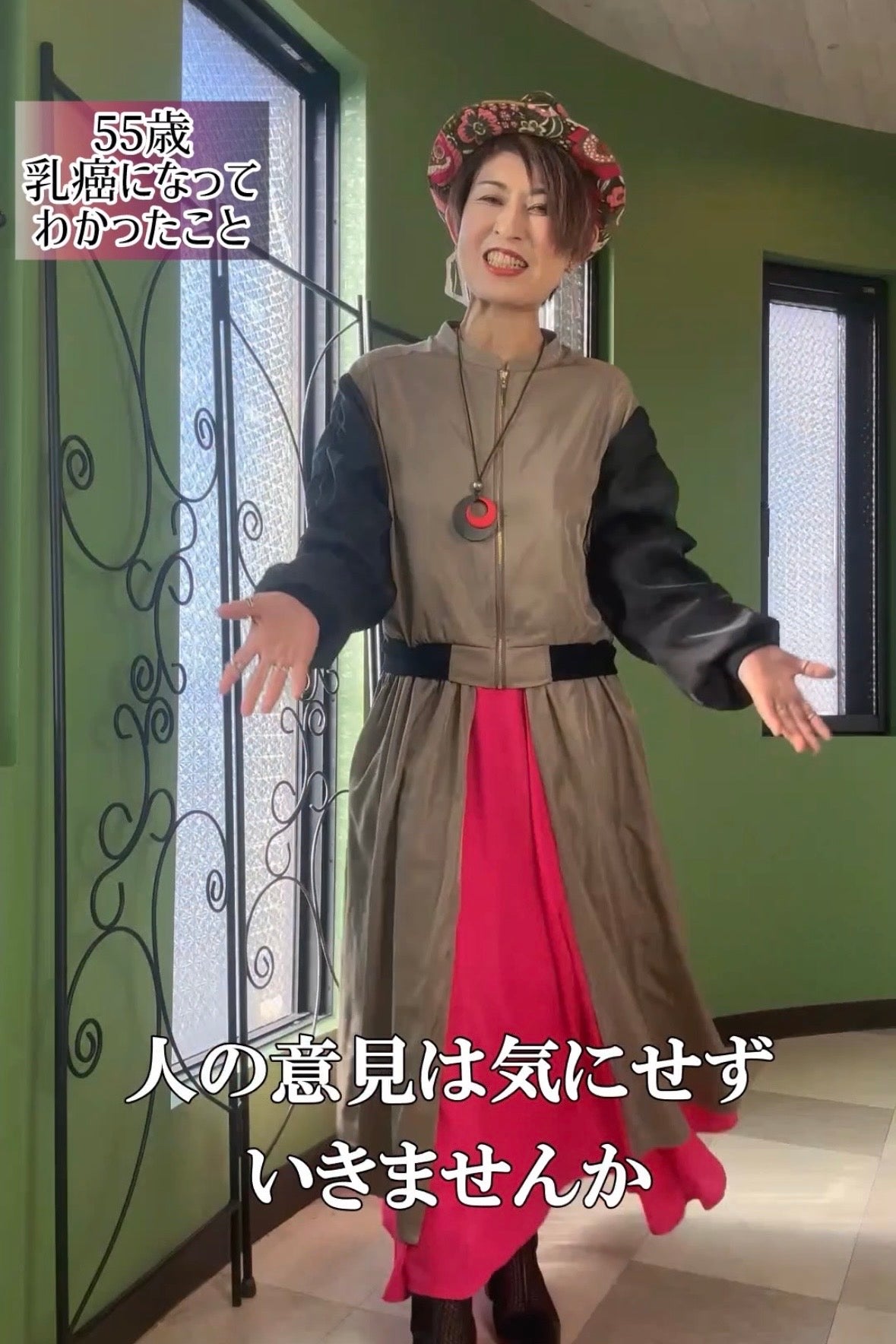 乳癌になってわかったことー着たいもの着ませんか？ー