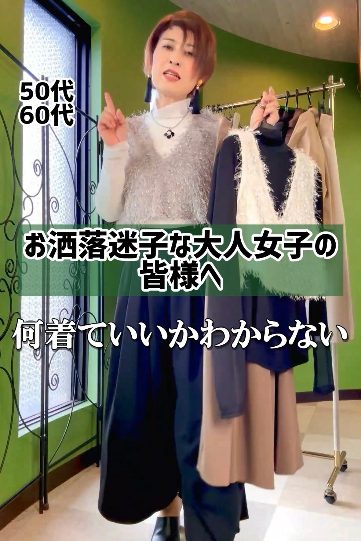 お洒落迷子な大人女子の皆さんへ