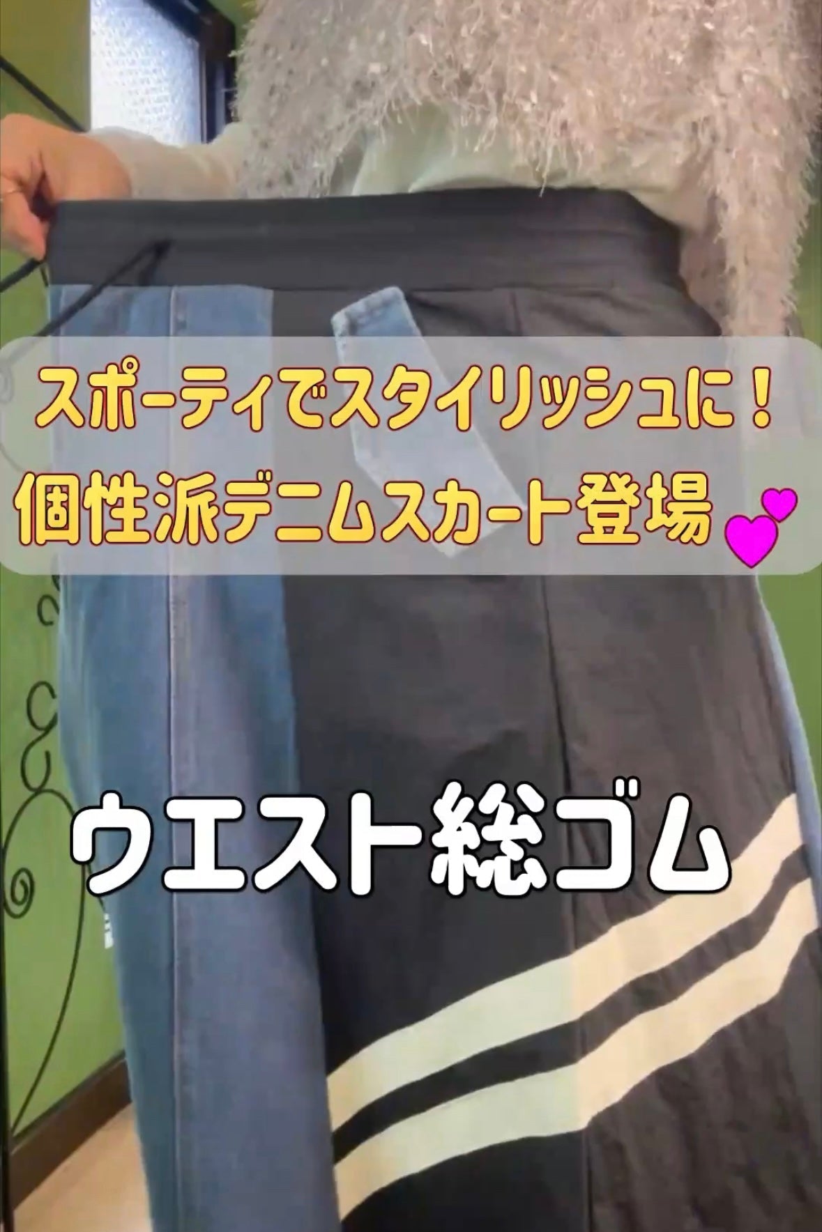 ウエスト総ゴム！大人のデニムスカートはこれでキマり！