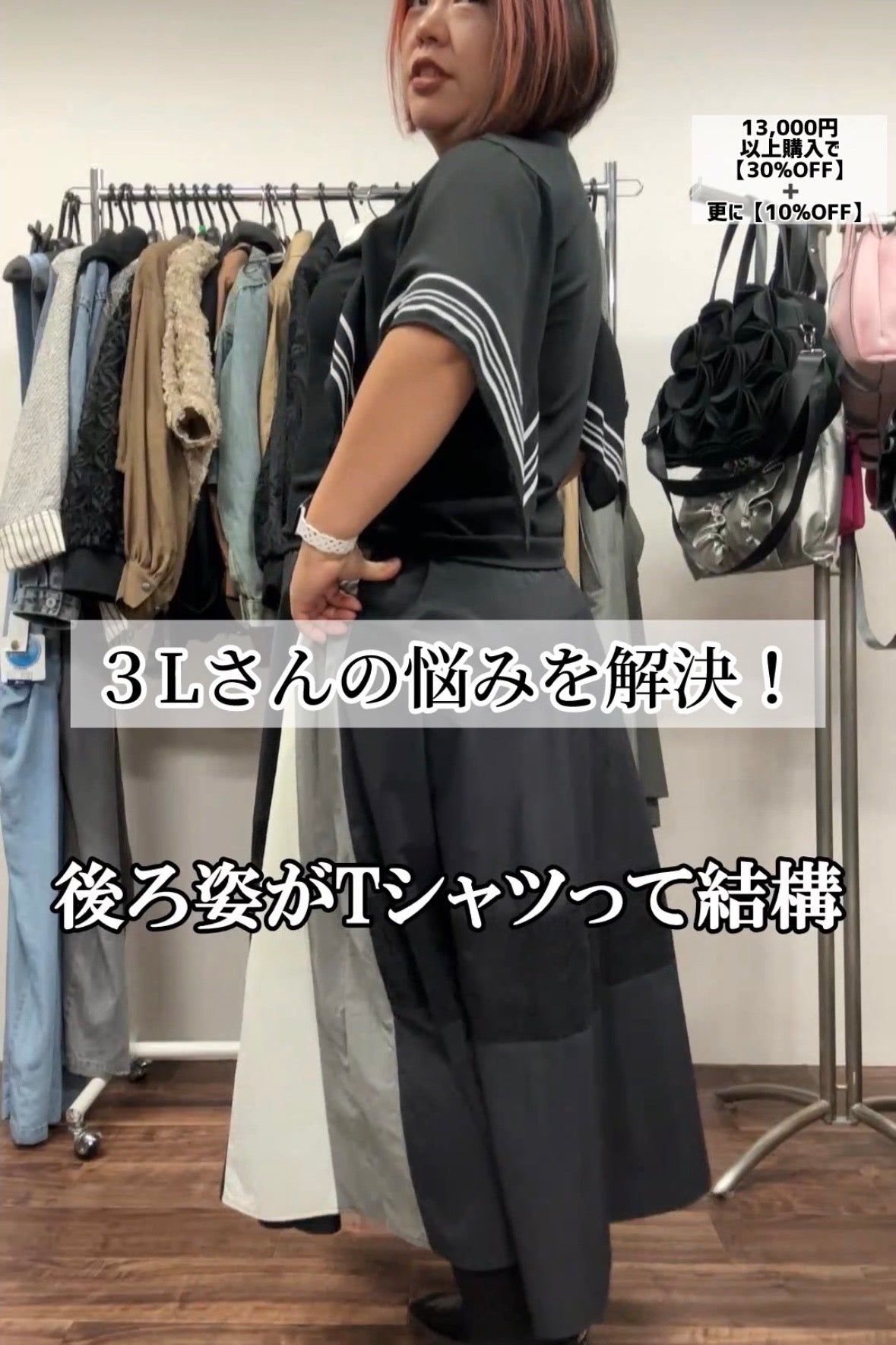 ふくよかさんもスッキリ！二の腕は素敵にカバーコーデ