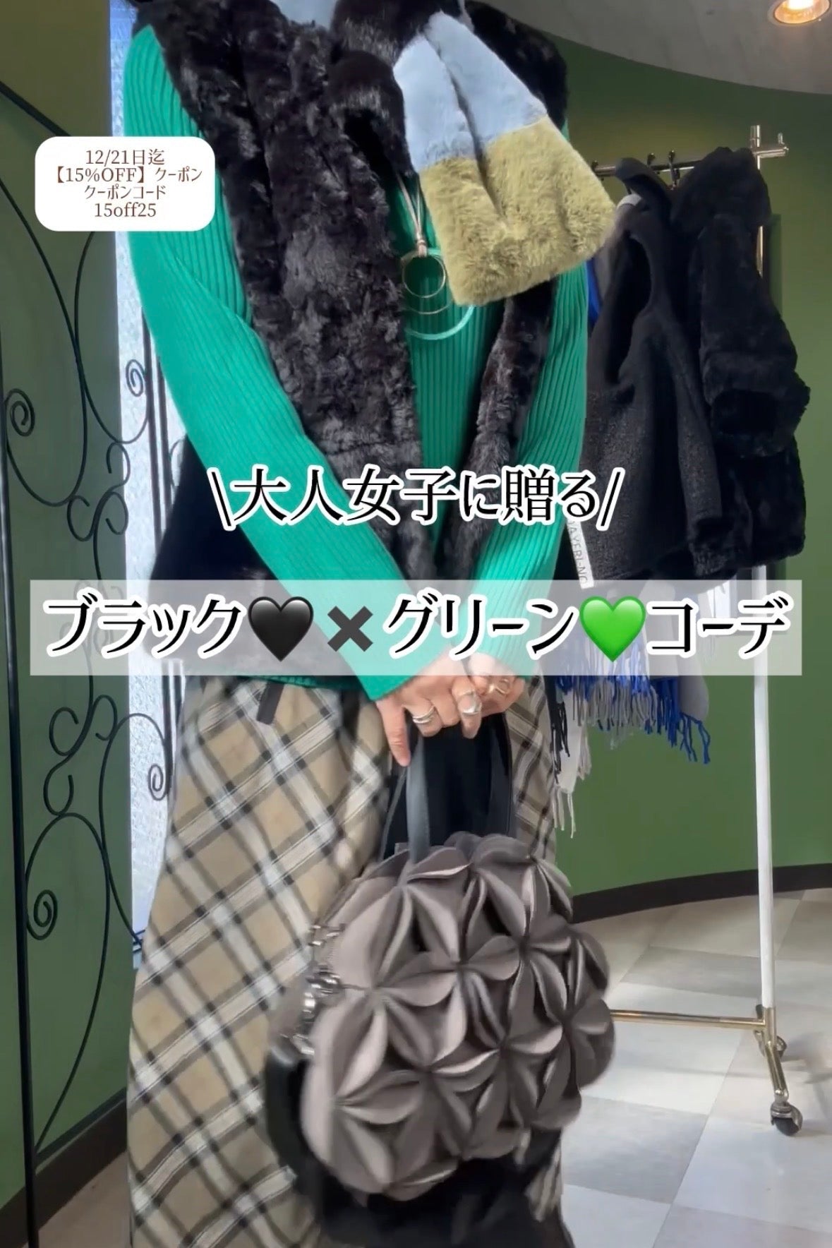 グリーン✖️ブラックコーデご紹介