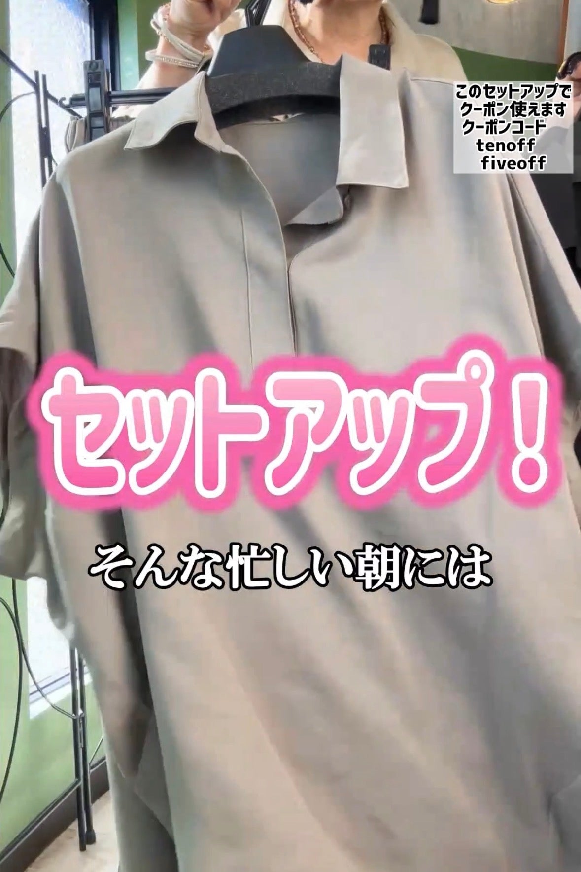 忙しい朝にはセットアップ！