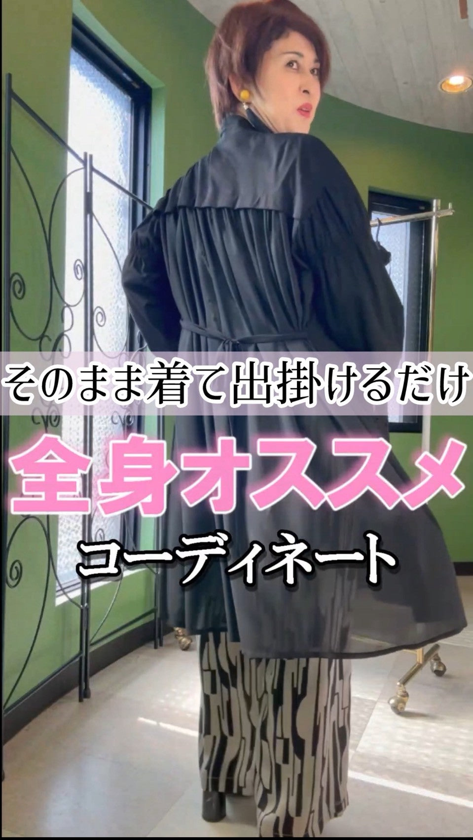 カーデをPLUS！全身お勧めコーディネート