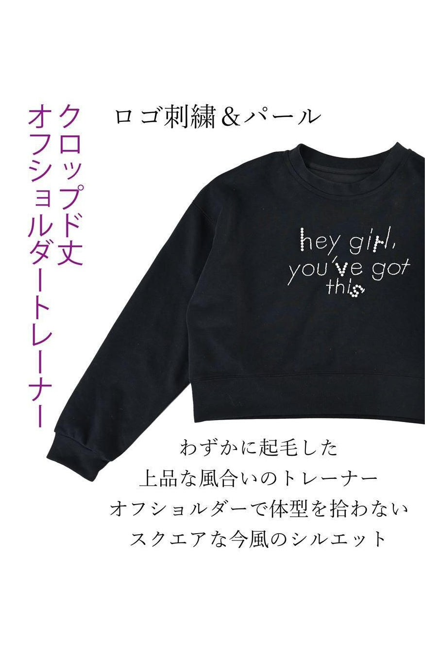 ラメチュールカットソー＋クロップド丈トレーナー2点セットコーデ