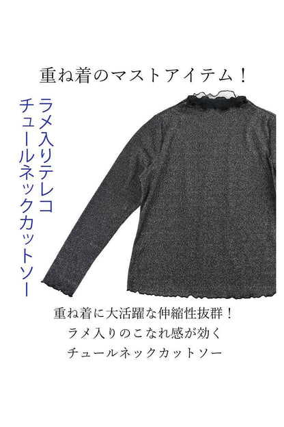 ラメチュールカットソー＋クロップド丈トレーナー2点セットコーデ