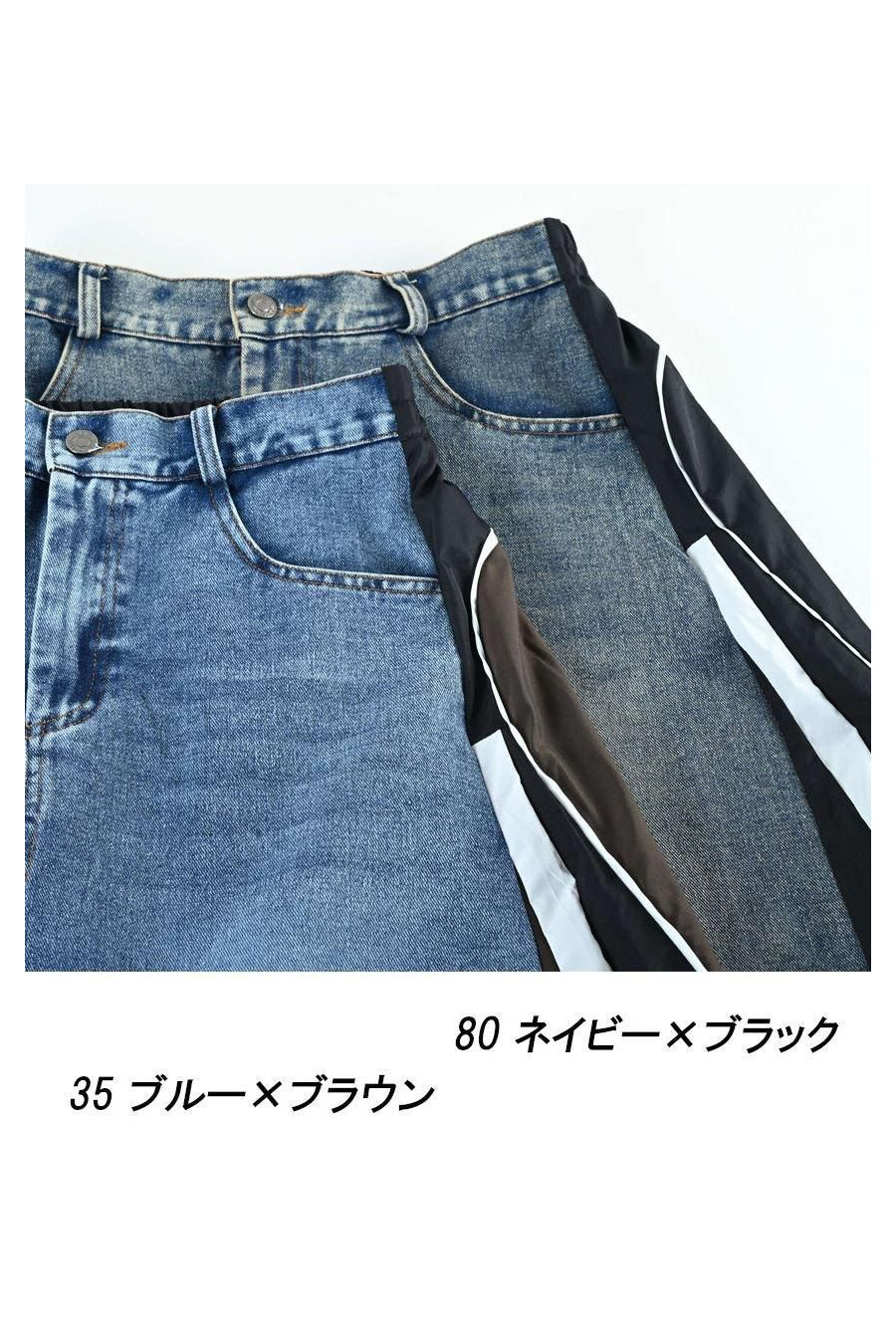 高身長さんに特にお勧め！デニム×ワッシャー 異素材切り替えスカート