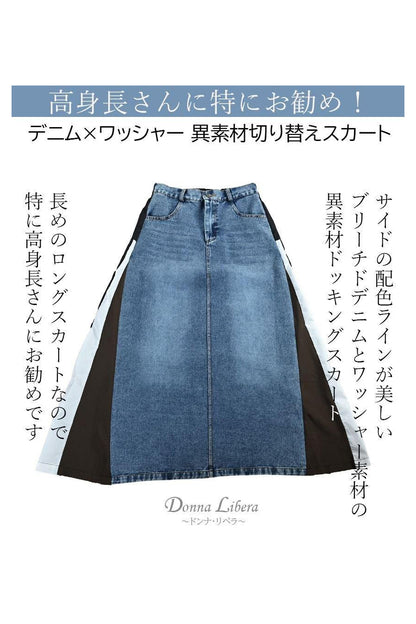 高身長さんに特にお勧め！デニム×ワッシャー 異素材切り替えスカート