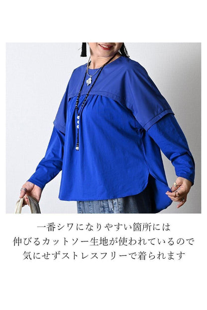 ゆったりストレスフリー！バスト大きめの方にも！布帛切り替え 異素材カットソー