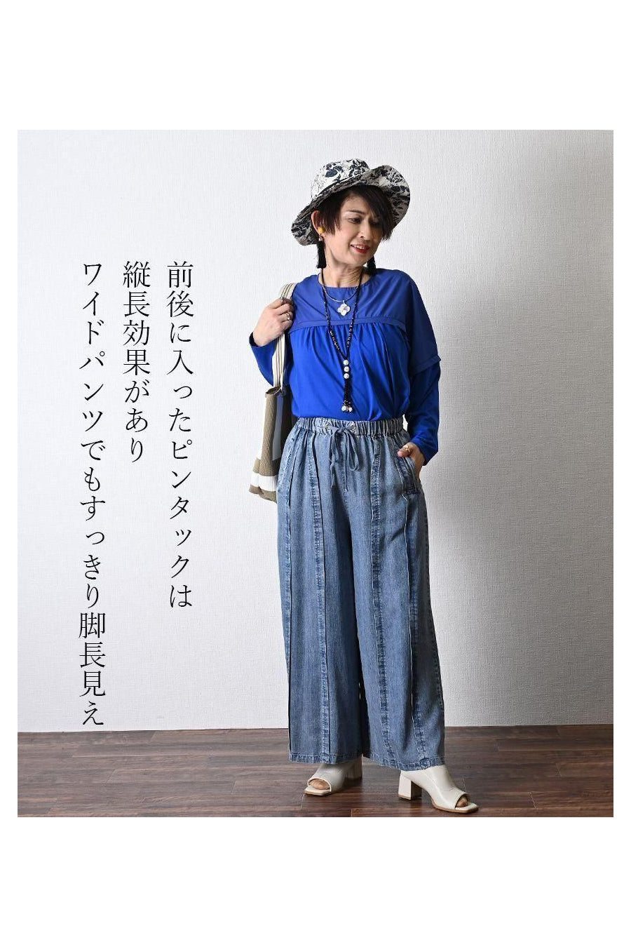 美落ち感！柔らかピンタックワイドパンツ