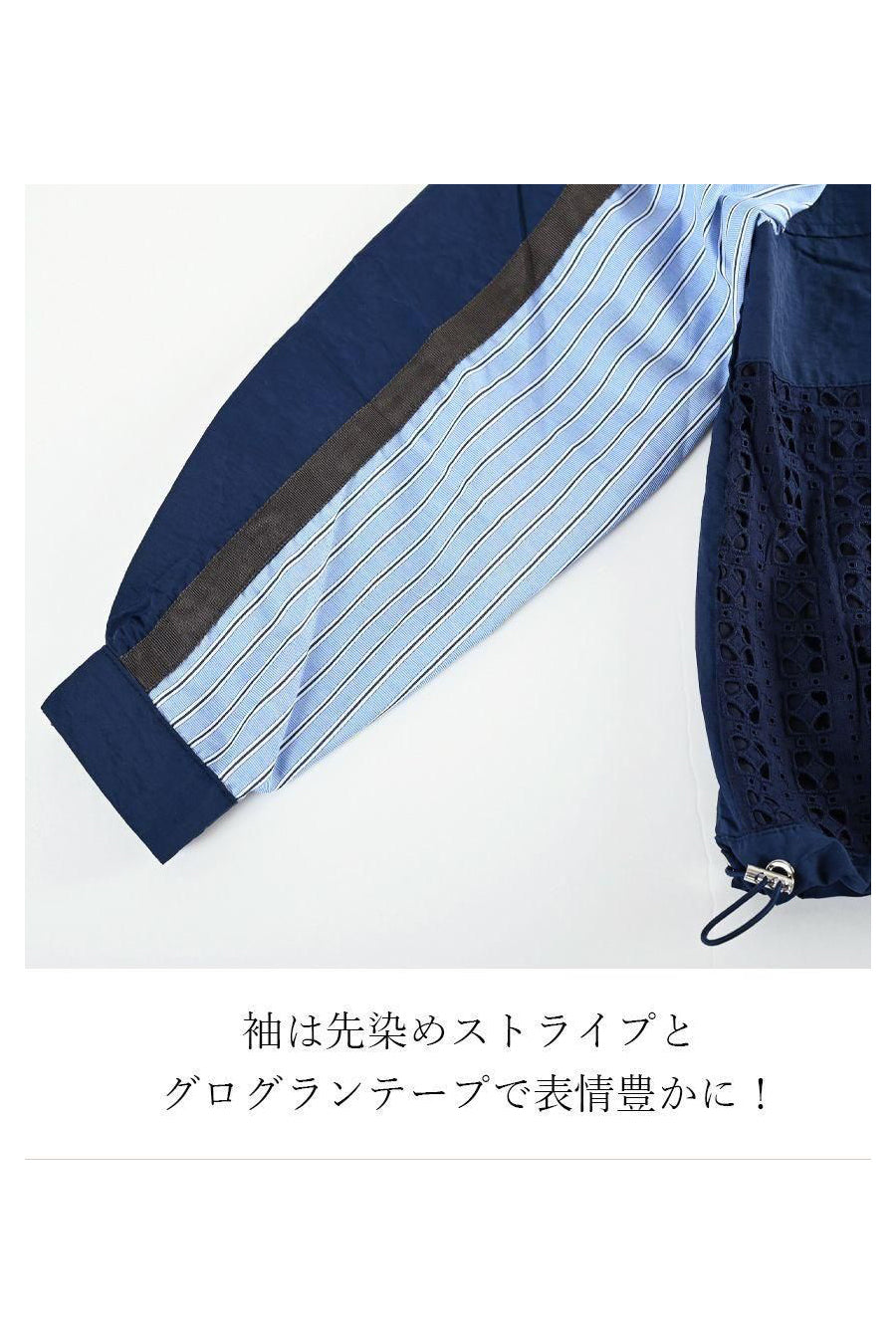 レース＆ストライプ ジップアップブルゾン