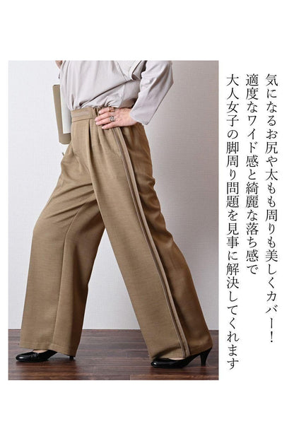軽くてサラリ！サイドパイピング きれいめセミワイドパンツ
