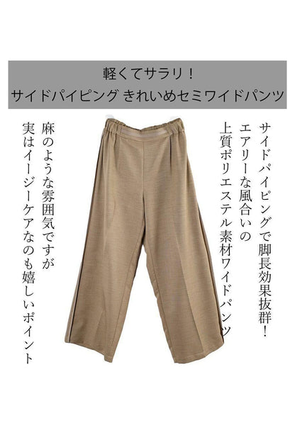 キャップスリーブベストジャケット＋セミワイドパンツ2点セット＜クーポンでメンバーPriceからMAX10%OFF＞