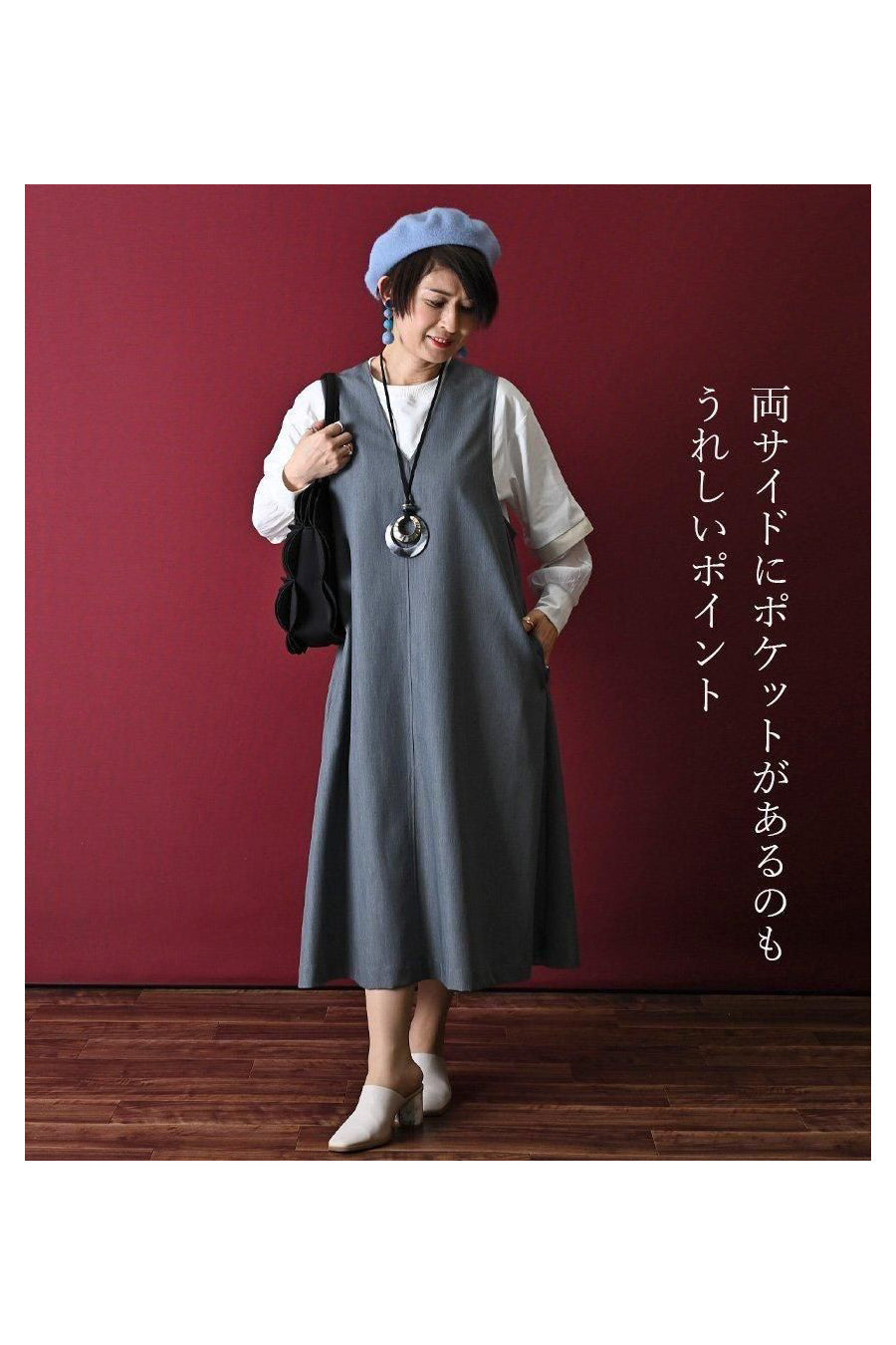 軽い着心地で皺になりにくい！杢調ストレッチ 前後V開きワンピース