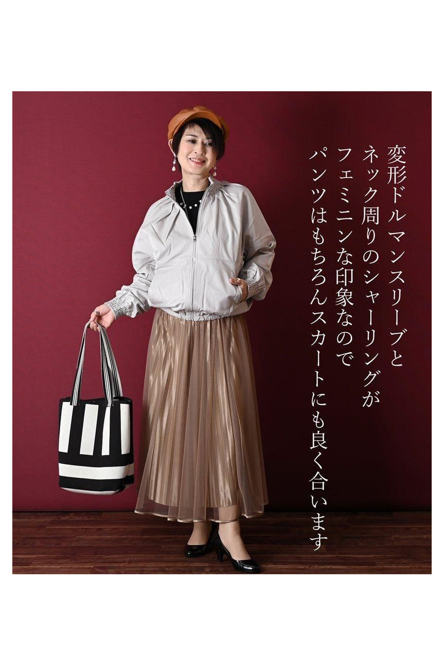 寒暖差に対応！タック＆ギャザー ZIPアップブルゾン