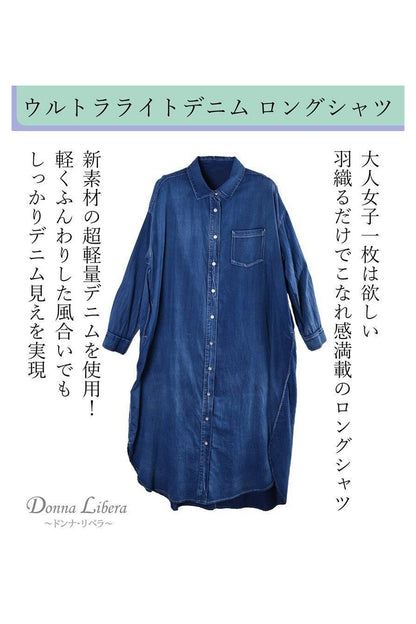 ウルトラライトデニム ロングシャツ