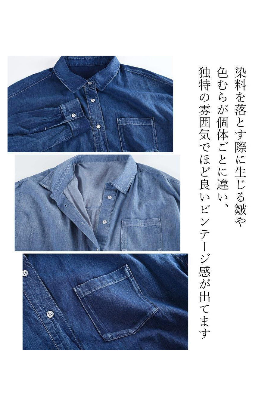 ウルトラライトデニム ロングシャツ