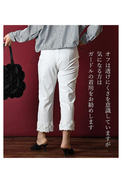 改良版！裾に花咲く！パール＆裾レース スーパーストレッチパンツ