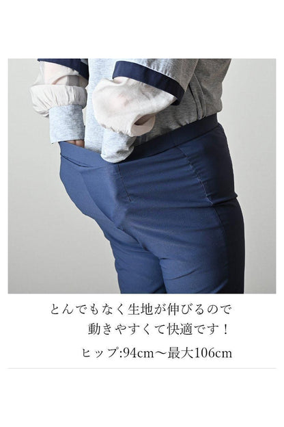 改良版！裾に花咲く！パール＆裾レース スーパーストレッチパンツ