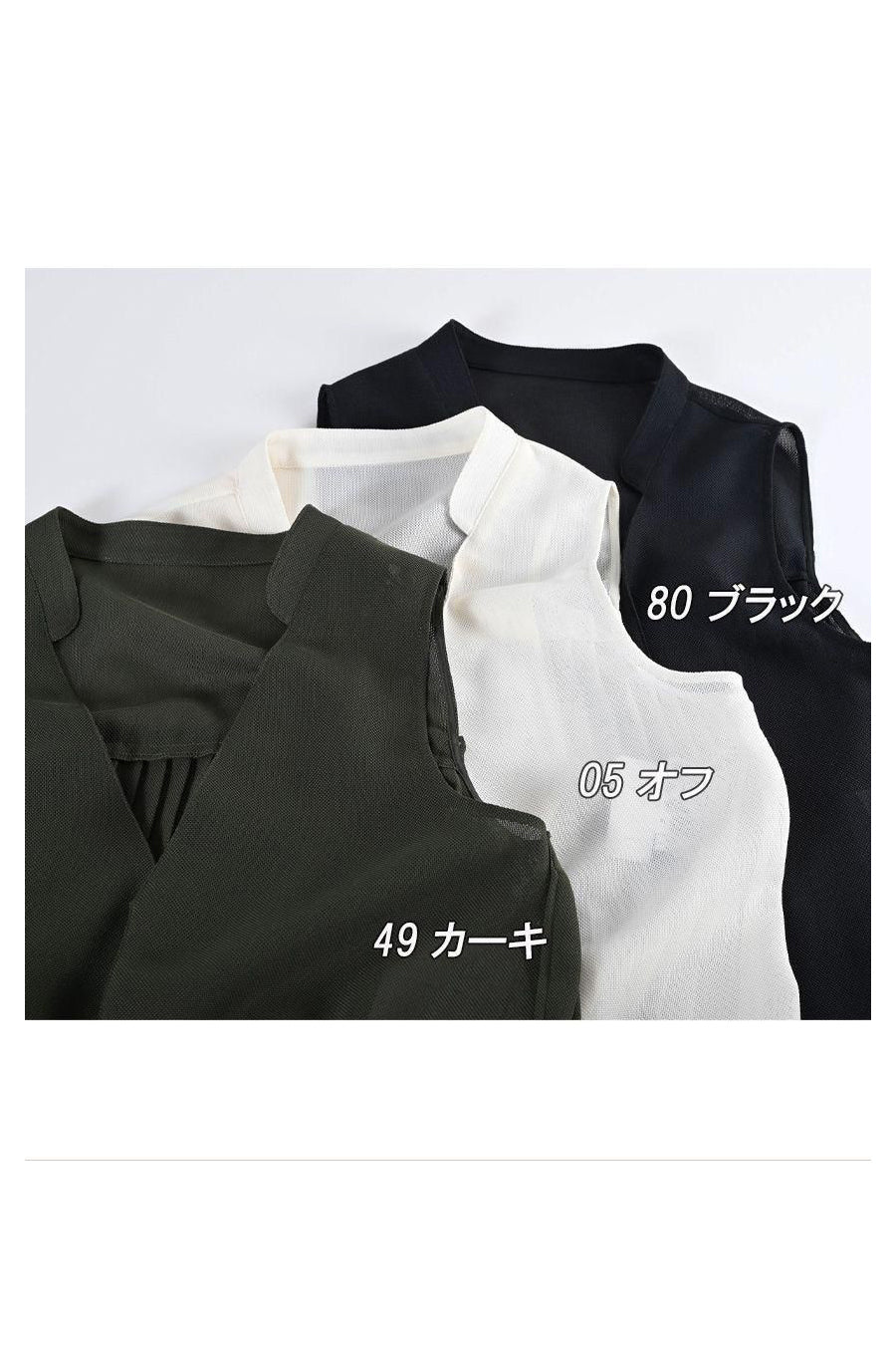 軽薄！メッシュバックプリーツロングジレ