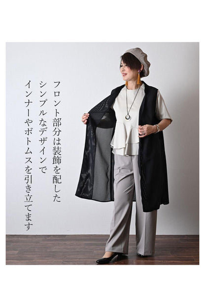 軽薄！メッシュバックプリーツロングジレ