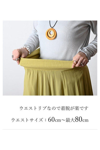 軽！薄！で万能！ウエストリブ フレアスカート