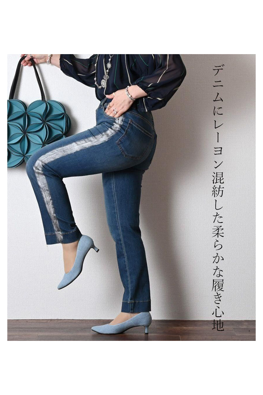 サイド箔プリント　ストレッチデニムパンツ